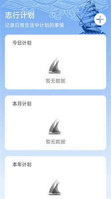 志行四海手机版  v1.0.0图1