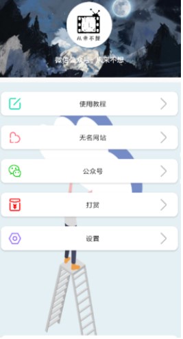 无名音乐app下载  v2.1图2