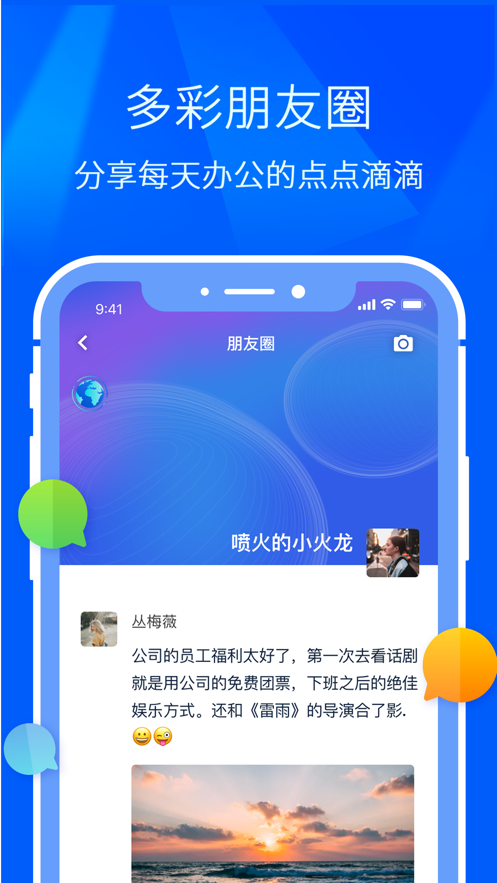 闪圈  v5.2.4图3