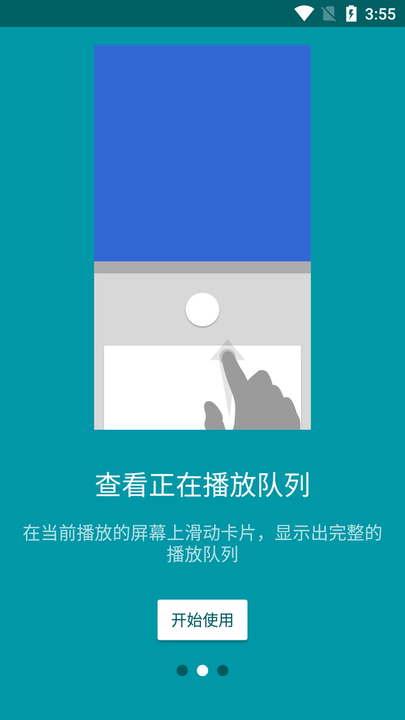 杜比音效音乐播放器app