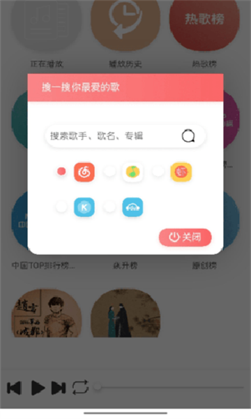 墨音乐安卓版  v2.0.1图2