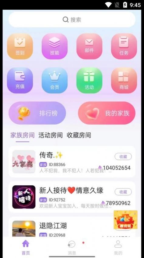 仙乐语音安卓版  v2.1.39图3