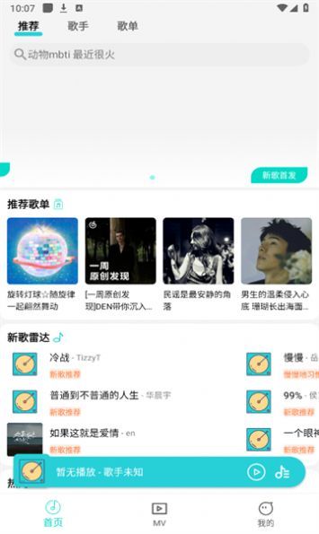 波比音乐app下载  v1.1.7图1