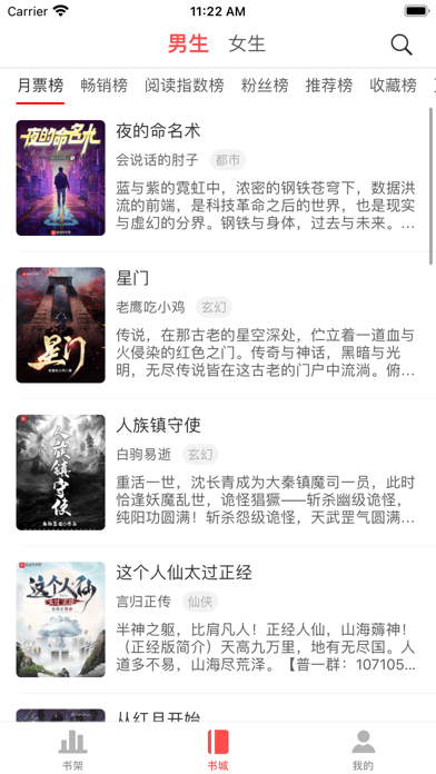 挑灯小说手机版  v1.2.0图2