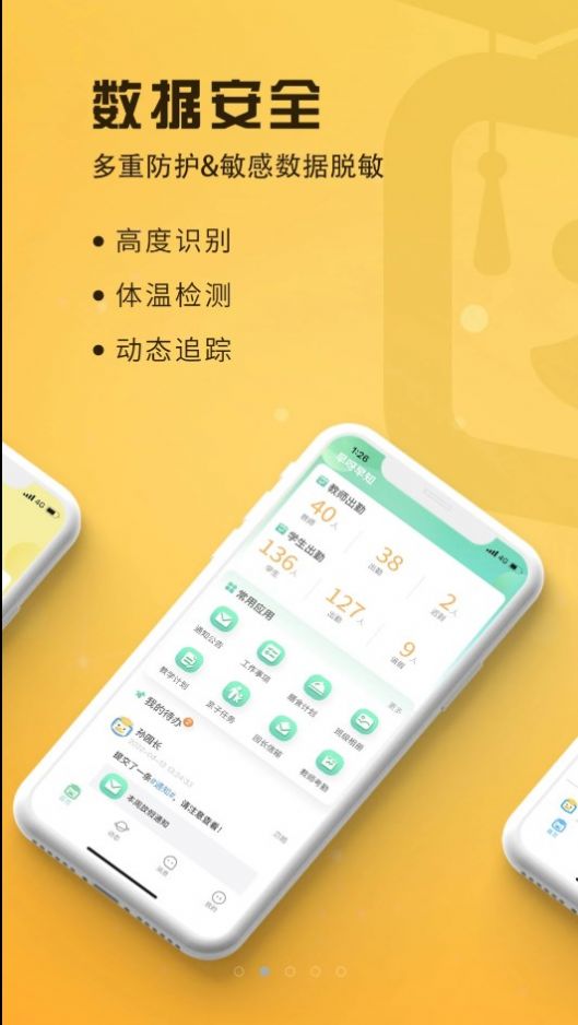 早呀早知app  v1.0.0图3