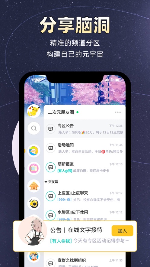 小马甲最新版本  v1.0.0图1