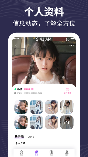 趣爱有约安卓版  v1.0.0图2