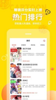 咒术回战土豆漫画网  v3.8.1图1