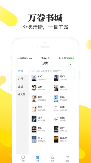 淘淘小说免费淘小说  v1.6.5图3