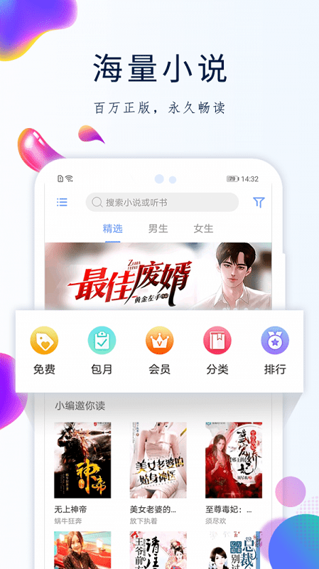 天天搜书app下载2021  v2.3图3