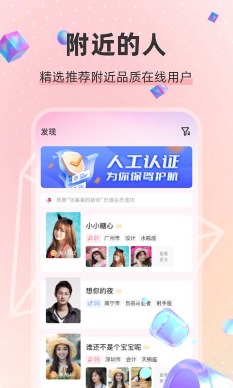 小面具app官方下载  v2.110图2