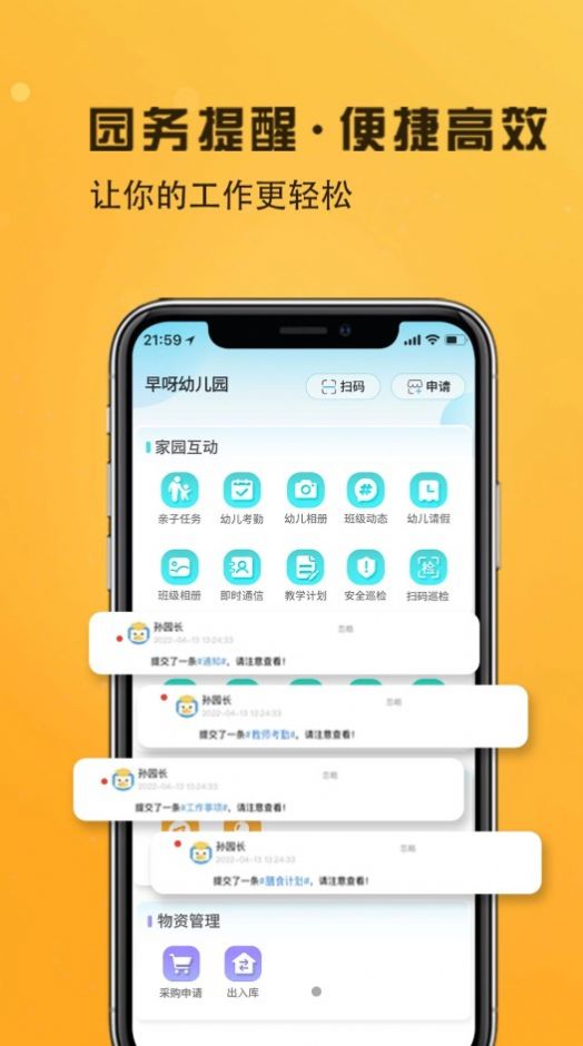 早呀早知app  v1.0.0图1