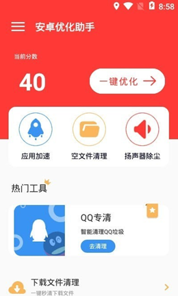 雪花手游操作优化助手Ver5.1.0  v0.1.0图1