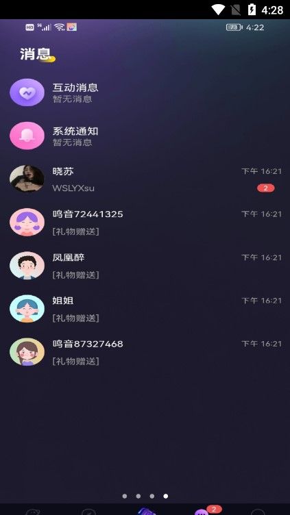 鸣音语音下载安装