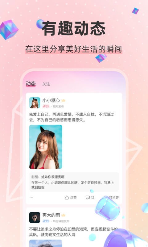 小面具app官方下载  v2.110图1