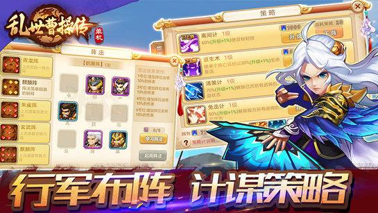 乱世曹操传  v2.2.23图3