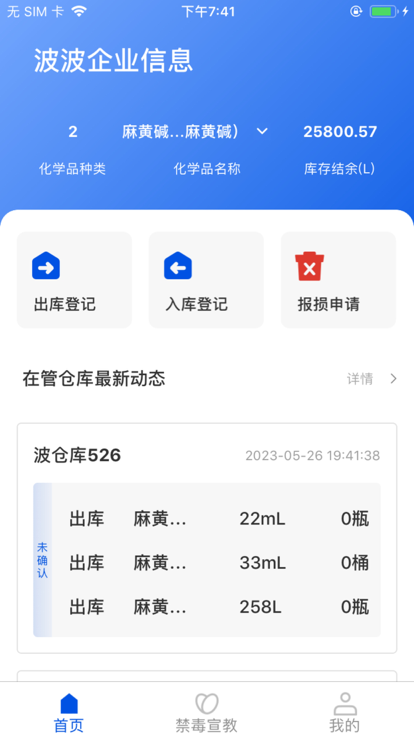 长乐绿茵安卓版  v1.24图2