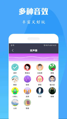 专业变声器  v1.0图3