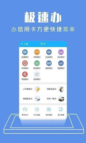 虾米有米借款平台最新版  v1.0.0图2