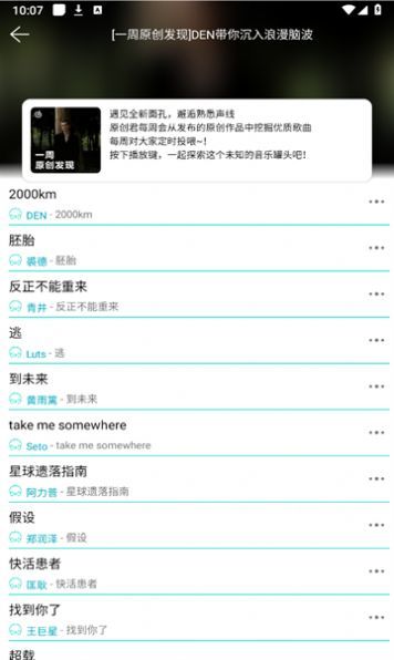 波比音乐app下载  v1.1.7图3