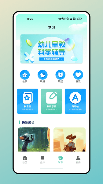 兔兔悦读最新版  v1.0.0图1