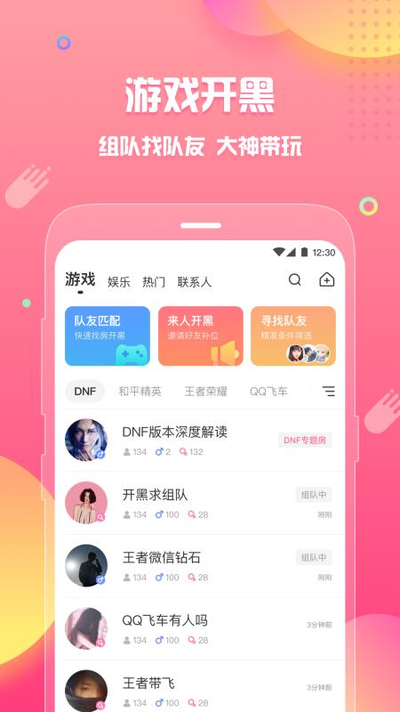 皮皮蟹语音交友  v4.13.0图3