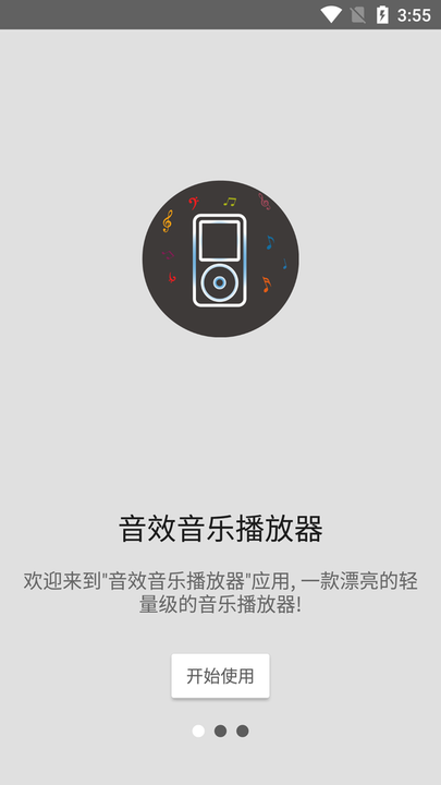 杜比音效音乐播放器app  v1.0.3图1