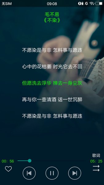 搜云音乐  v2.48图3