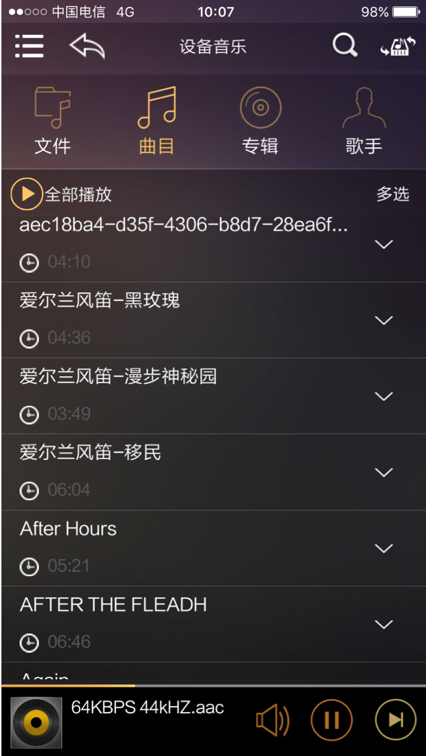 歌航音乐app官方下载  v1.0.36图1