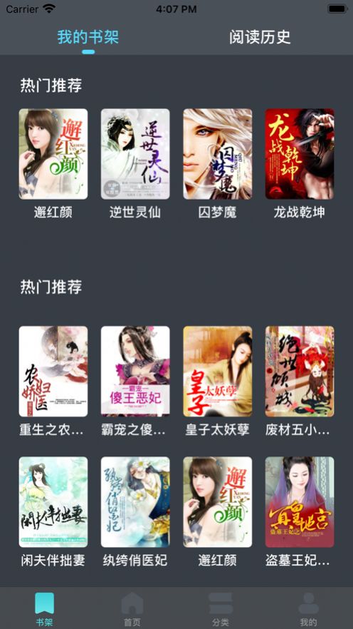 南风小说app下载  v1.0图3