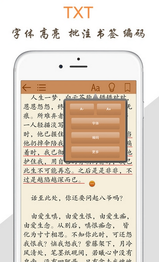 天天阅读iOS版  v1.0图2