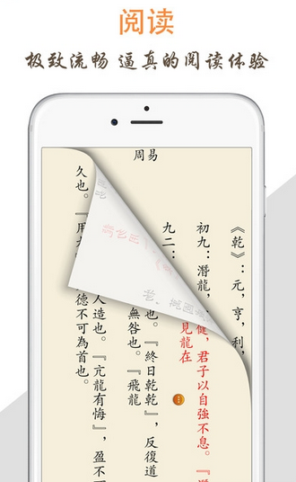 天天阅读app  v1.0图4