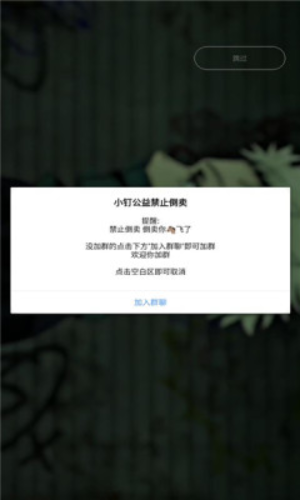 小钉音乐安卓版  v3.6图3