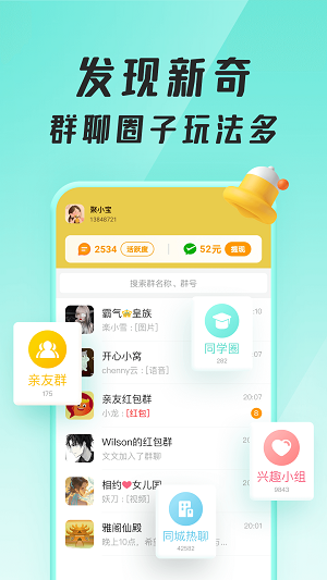 聚宝群2021版本  v1.0.1.210710图1