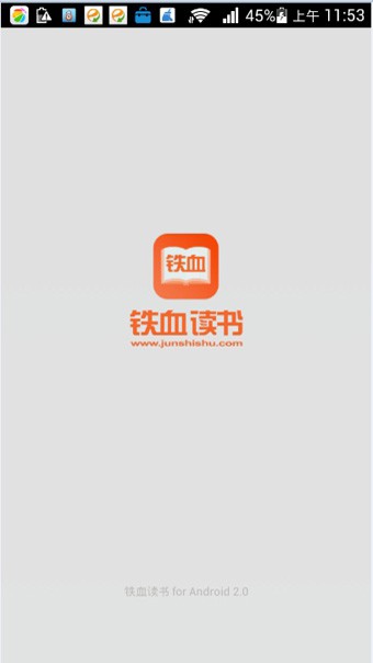 铁血读书app最新版下载  v2.4.6图4