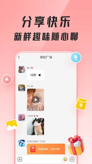 聚宝群正版红包下载  v1.0.1.210710图2