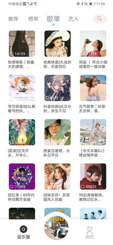 魔音morin官网app  v1.5.2图3