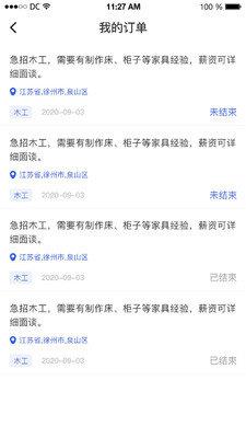 网上劳务