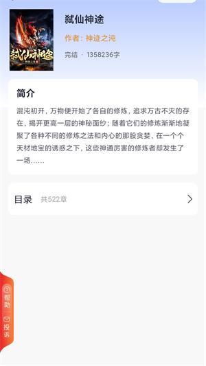 糯米好书2024  v1.0图1
