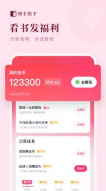 快手小说配音软件  v1.1.1.16图1