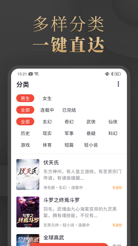 陌香小说紫袍天师秦昊  v1.3.9图2