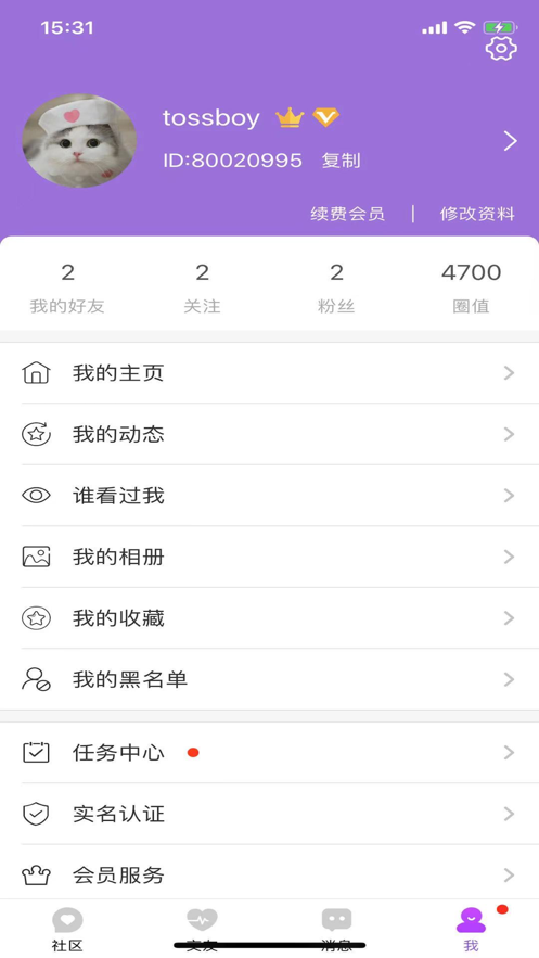 圈圈交友最新版  v1.0.1图2