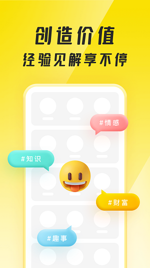 聚宝群正版红包下载  v1.0.1.210710图3