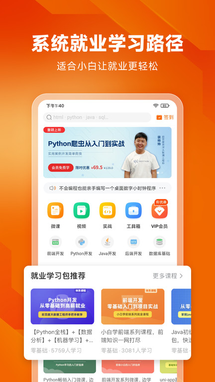 编程狮官网下载  v3.6.18图3