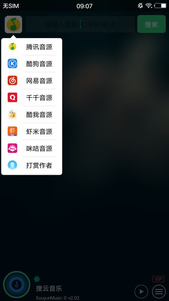 搜云音乐  v2.48图1