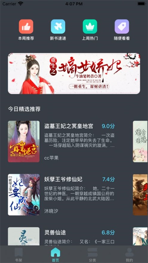 南风小说app下载