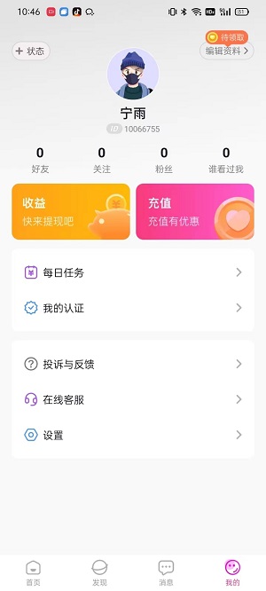 想狸视频交友app