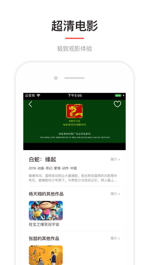 乔巴影视安卓版下载  v1.0图3