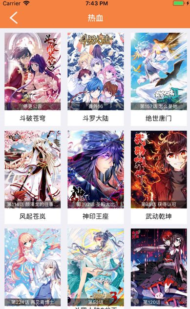 斗罗大陆4终极斗罗漫画下拉式漫画星球  v3.38图1