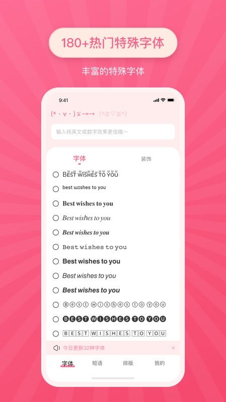 特殊字体生成器在线生成  v2.0.1图1